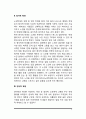 노인학대의 유형 3페이지