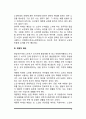 노인학대의 유형 4페이지