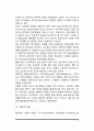 [정신장애의 개념] 정신장애의 정의와 원인, 정신장애 유형 5페이지