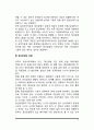 [정신장애의 개념] 정신장애의 정의와 원인, 정신장애 유형 6페이지