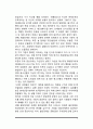 [정신장애의 개념] 정신장애의 정의와 원인, 정신장애 유형 7페이지