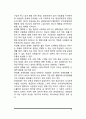 [정신장애의 개념] 정신장애의 정의와 원인, 정신장애 유형 8페이지