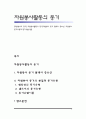 [자원봉사의 동기] 자원봉사활동의 동기(자원봉사 동기 탐색의 중요성, 자원봉사  동기유형과 동기유발이론) 1페이지