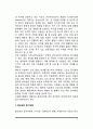 [자원봉사의 동기] 자원봉사활동의 동기(자원봉사 동기 탐색의 중요성, 자원봉사  동기유형과 동기유발이론) 4페이지