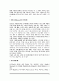 [자원봉사의 동기] 자원봉사활동의 동기(자원봉사 동기 탐색의 중요성, 자원봉사  동기유형과 동기유발이론) 5페이지