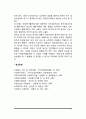 [자원봉사의 동기] 자원봉사활동의 동기(자원봉사 동기 탐색의 중요성, 자원봉사  동기유형과 동기유발이론) 7페이지
