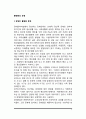 [불평등 문제] 불평등의 유형(장애인불평등, 성차별, 빈부격차, 외국인노동자) 2페이지