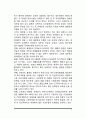 [불평등 문제] 불평등의 유형(장애인불평등, 성차별, 빈부격차, 외국인노동자) 3페이지