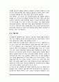 [불평등 문제] 불평등의 유형(장애인불평등, 성차별, 빈부격차, 외국인노동자) 4페이지