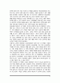 [불평등 문제] 불평등의 유형(장애인불평등, 성차별, 빈부격차, 외국인노동자) 5페이지