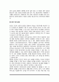 [불평등 문제] 불평등의 유형(장애인불평등, 성차별, 빈부격차, 외국인노동자) 6페이지