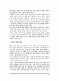 [불평등 문제] 불평등의 유형(장애인불평등, 성차별, 빈부격차, 외국인노동자) 10페이지