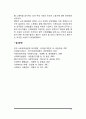 [불평등 문제] 불평등의 유형(장애인불평등, 성차별, 빈부격차, 외국인노동자) 11페이지