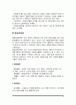 현대사회에서 자원봉사활동의 영역 6페이지