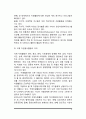 현대사회에서 자원봉사활동의 영역 9페이지