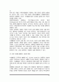 현대사회에서 자원봉사활동의 영역 10페이지