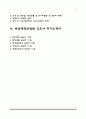 대학병원 간호사 자소서) 영남대학교병원, 원자력병원, 충남대학교병원, 부산대학교병원 자기소개서 2페이지