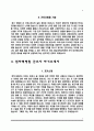 대학병원 간호사 자소서) 영남대학교병원, 원자력병원, 충남대학교병원, 부산대학교병원 자기소개서 5페이지
