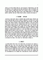 대학병원 간호사 자소서) 영남대학교병원, 원자력병원, 충남대학교병원, 부산대학교병원 자기소개서 6페이지