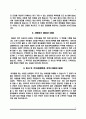 대학병원 간호사 자소서) 영남대학교병원, 원자력병원, 충남대학교병원, 부산대학교병원 자기소개서 9페이지