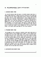 대학병원 간호사 자소서) 영남대학교병원, 원자력병원, 충남대학교병원, 부산대학교병원 자기소개서 10페이지