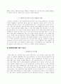 간호사 자소서[삼성창원병원+경상대병원+양산부산대병원+부산의료원+동산병원의료원 자기소개서] 4페이지