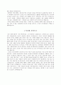 간호사 자소서[삼성창원병원+경상대병원+양산부산대병원+부산의료원+동산병원의료원 자기소개서] 5페이지