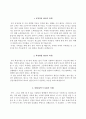 간호사 자소서[삼성창원병원+경상대병원+양산부산대병원+부산의료원+동산병원의료원 자기소개서] 7페이지