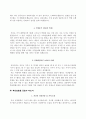 간호사 자소서[삼성창원병원+경상대병원+양산부산대병원+부산의료원+동산병원의료원 자기소개서] 8페이지