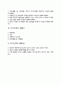 자기소개서 BEST10 3페이지