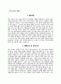 자기소개서 BEST10 4페이지