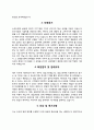 자기소개서 BEST10 5페이지