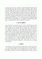 자기소개서 BEST10 10페이지