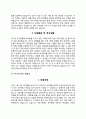 자기소개서 BEST10 13페이지