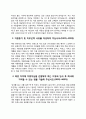 자기소개서 BEST10 18페이지
