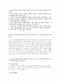 한국철도공사자기소개서 코레일자소서 합격자소서+한국철도공사 직무수행계획서(업무계획)+면접 한국철도공사 시간선택제 자기소개서,코레일인턴 자기소개서,한국철도공사지원동기 코레일자기소개서샘 2페이지