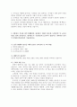 한국철도공사자기소개서 코레일자소서 합격자소서+한국철도공사 직무수행계획서(업무계획)+면접 한국철도공사 시간선택제 자기소개서,코레일인턴 자기소개서,한국철도공사지원동기 코레일자기소개서샘 3페이지