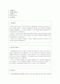 한국사회복지협의회자소서 한국사회복지협의회자기소개서 합격자소서/면접 한국사회복지협의회 사회복지공무원 자소서, 한국사회복지협의회 사회복지공무원 자기소개서, 한국사회복지사협회 지원동기 2페이지