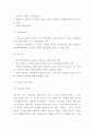 맥도날드 기업분석과 SWOT분석및 맥도날드 경영전략,마케팅사례분석과 맥도날드 문제점과 해결위한 마케팅방안 제언 6페이지