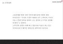 아시아나항공 기업분석과 마케팅 7P,STP,SWOT분석및 아시아나항공 마케팅실패 사례와 아시아나항공 문제점과 향후발전방안 PPT 5페이지