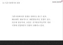 아시아나항공 기업분석과 마케팅 7P,STP,SWOT분석및 아시아나항공 마케팅실패 사례와 아시아나항공 문제점과 향후발전방안 PPT 7페이지