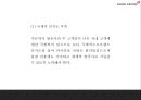 아시아나항공 기업분석과 마케팅 7P,STP,SWOT분석및 아시아나항공 마케팅실패 사례와 아시아나항공 문제점과 향후발전방안 PPT 33페이지