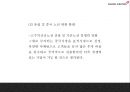 아시아나항공 기업분석과 마케팅 7P,STP,SWOT분석및 아시아나항공 마케팅실패 사례와 아시아나항공 문제점과 향후발전방안 PPT 34페이지