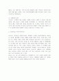 이마트 STP분석 3페이지