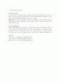일상적 지식탐구과제에서 범할 수 있는 오류를 예를 들어 설명하시오 3페이지