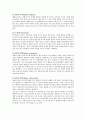 마르샤의 자아정체감 4가지 상태에 용어 및 설명에 대해 자세히 작성하시오 2페이지