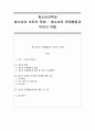 청소년교육과)청소년과 부모의 문제 - 청소년의 문제행동과 부모의 역할 1페이지