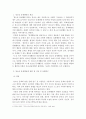 청소년교육과)청소년과 부모의 문제 - 청소년의 문제행동과 부모의 역할 3페이지
