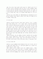 청소년교육과)청소년과 부모의 문제 - 청소년의 문제행동과 부모의 역할 4페이지
