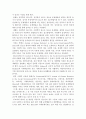 청소년교육과)청소년과 부모의 문제 - 청소년의 문제행동과 부모의 역할 5페이지